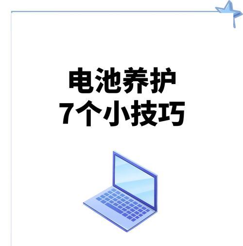 笔记本小新电池损耗标准是什么？如何判断电池是否正常？