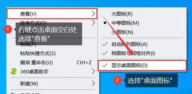 电脑图标选中后出现框怎么解决？