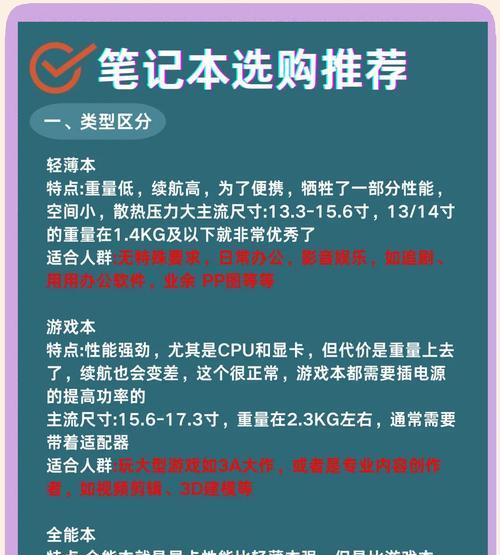 苹果电脑笔记本购买指南：适合普通人的选购技巧是什么？