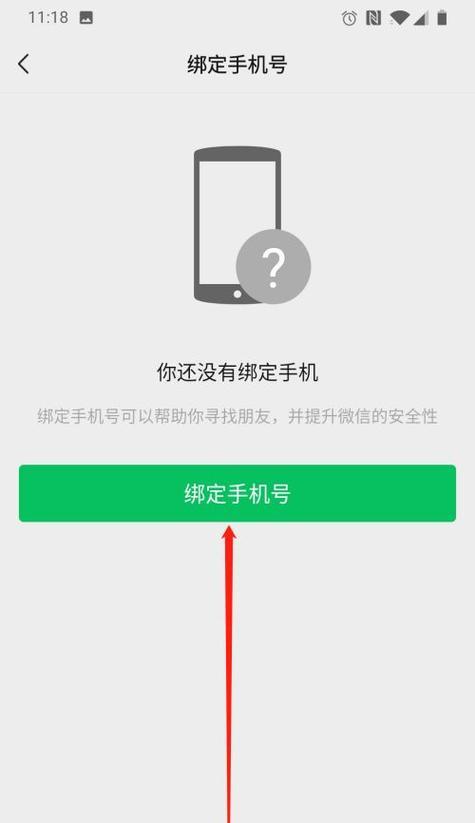 拍照绑定手机号码？如何快速设置？