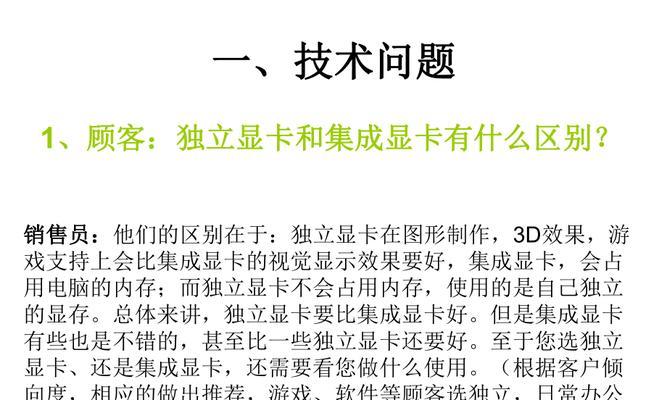 独显电脑内存占用高的原因是什么？如何有效解决？