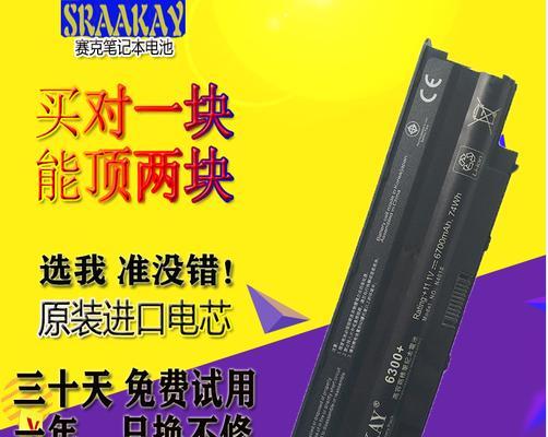 戴尔售后更换笔记本电池需要多少钱？更换后效果如何？