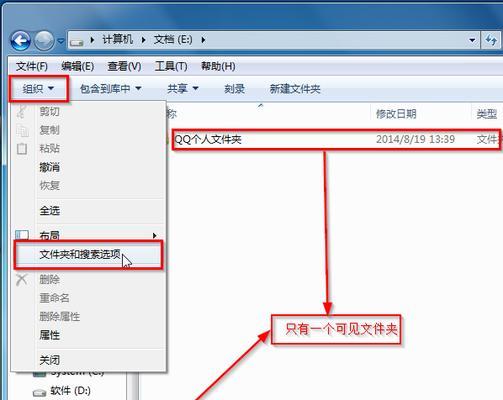 电脑软件图标隐藏方法？隐藏后如何恢复？