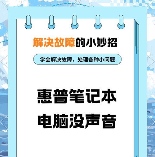 电脑放歌无声音时应该怎么办？